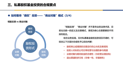 2023年中小保險機構(gòu)投資私募股權(quán)基金 機遇、挑戰(zhàn)與策略